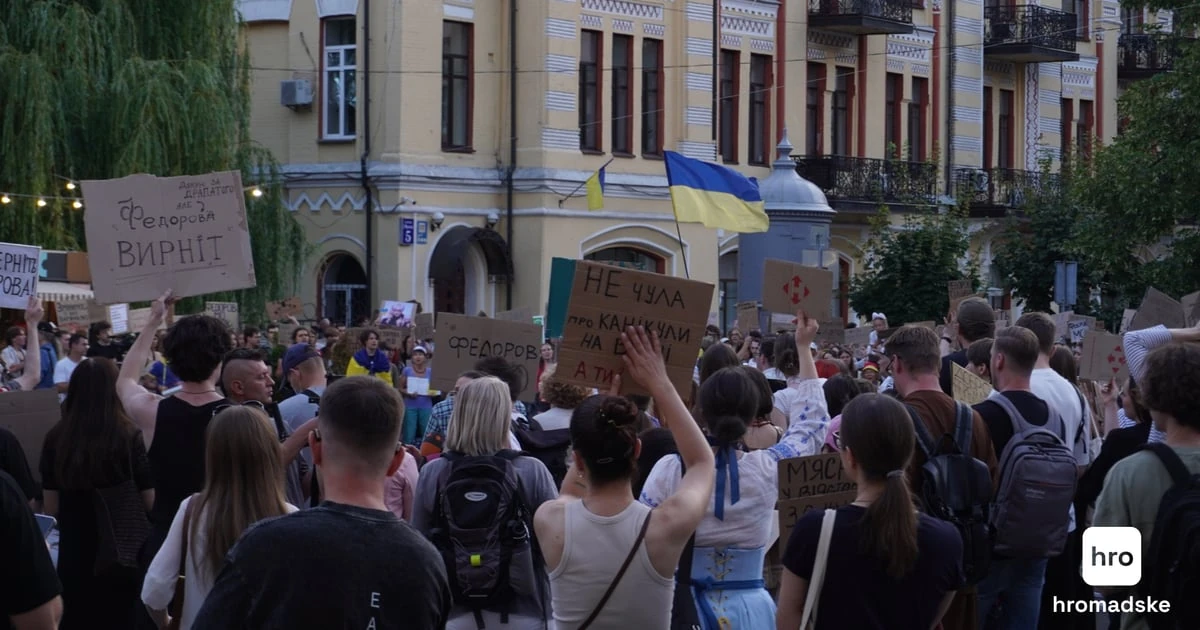 Десятий день протестів за Федорова: що відомо про акції 25 липня
