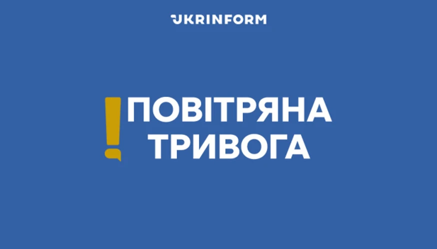 П’ять підтверджених годин тривог у Києві та областях з 20:09 до 3:54