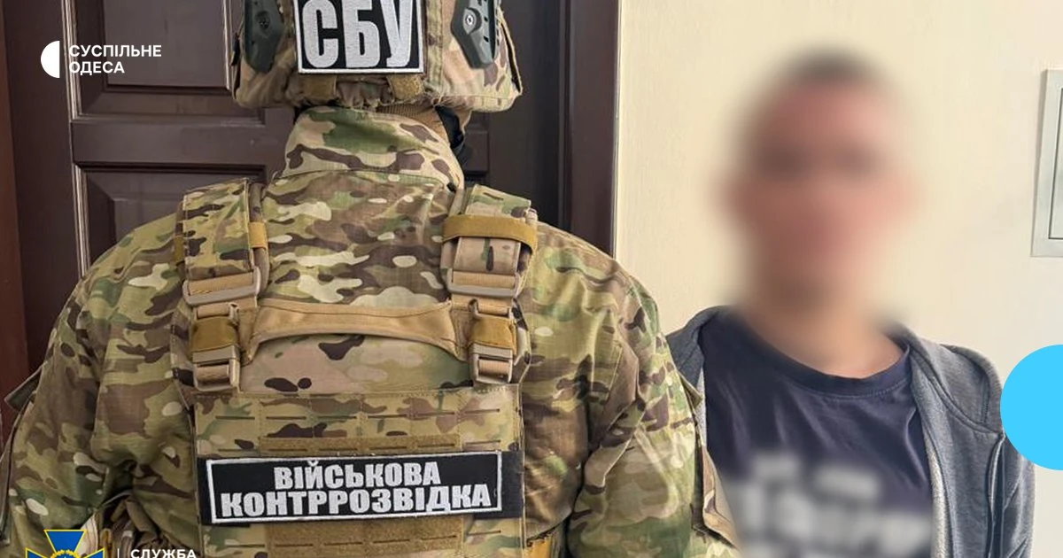 Хроніка GPS-трекерів: від завдань куратора до затримання в Одесі